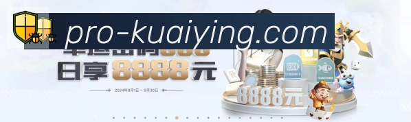 快盈彩票服务体系